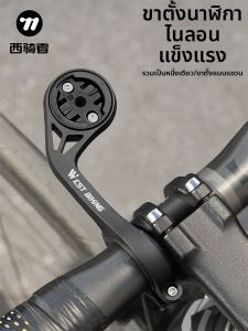 West Biking | Handlebar Extension Bike Computer and Light Mount