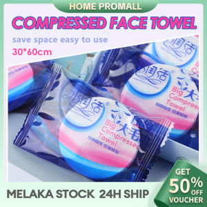 Compressed Face Towel Super Absorbent Soft Travel Towel Face Towel Hand Tissue Bath Daiso Facial Candy Towel 压缩浴巾毛巾