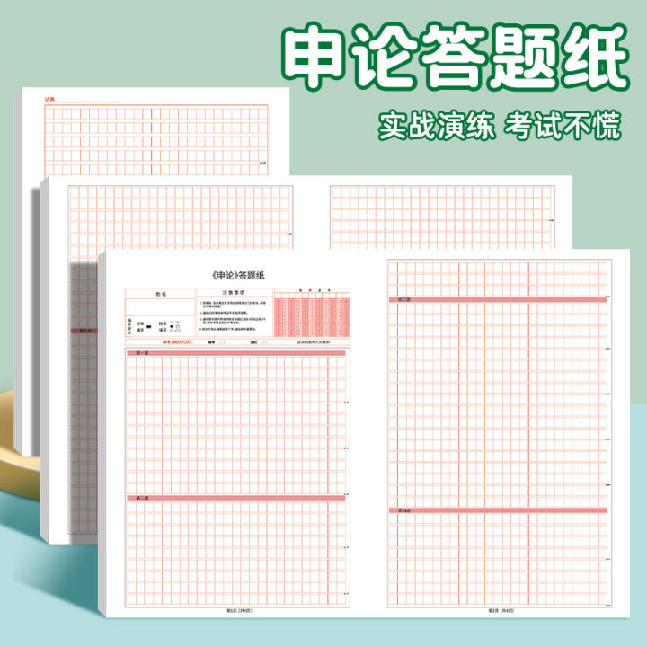 Thickened Answer Sheet Grid Paper for Civil Servant Exam A3 A4 Standard ...