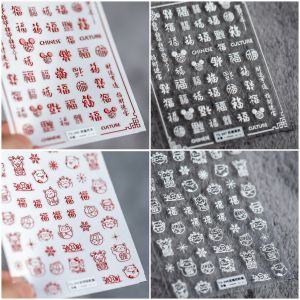 New Year Iron Process Chinese Character Nail Art Stickers Relief Wealth Cat Lucky Cat Fortune Character Red White Color