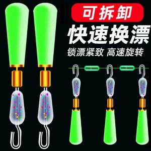 Nhanh Chóng Có Thể Tháo Rời Nổi Câu Cá Bobber Ghế Silicon Trượt Bobber Cổng Kết Nối Nhanh Chóng Điều Chỉnh Câu Cá Phụ Kiện