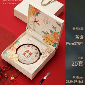 High-End Puer Tea Packaging Box White Tea Storage Gift Box Empty Box Specialized Box for Fujian White Tea Cake Hand-Painted Illustration