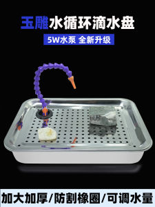 เครื่องปรับอากาศสแตนเลสสำหรับโต๊ะทำงาน ชามชา ระบบไหล่ลิ่ม จุดหยด กลไกการไหลของน้ำ เครื่องประดับหยก