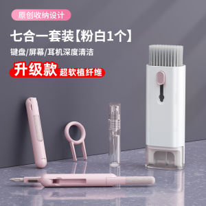 Seven-In-One Keyboard Cleaning Tool Set Multi-Function Dust Removal Brush Notebook Computer Cleaning Gadgets Keyboard Dust Cleaner