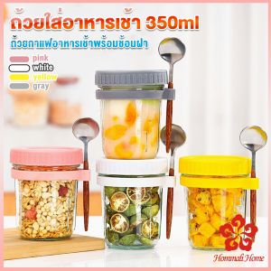 กล่องใส่อาหารเช้า 350ml ใส่ข้าวโอ๊ต ซีเรียล มีช้อนพร้อมฝาปิด Oats Containers