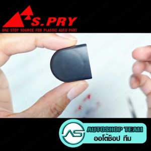 S.PRY ฝาครอบก้านปัดน้ำฝน TOYOTA REVO VIOS /07 จำนวน 1 ตัว #G123