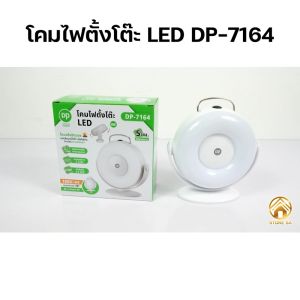 โคมไฟพกพา โคมไฟแคมป์ปิ้ง โคมไฟแขวน โคมไฟตั้งโต๊ะ โคมไฟกลม โคมไฟอ่านหนังสือ ถนอมสายตา โคมไฟวินเทจ โคมไฟหัวเตียง โคมไฟ LED Lamp รุ่น DP-7164