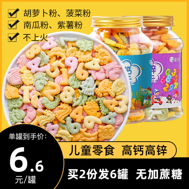 Digital Kids Biscuits Baby Snacks 1-Year-Old Non-Added Saccharin 3