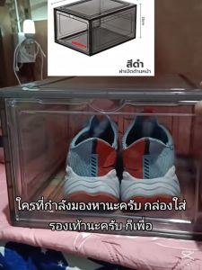 Greenika กล่องรองเท้า กล่องใส่รองเท้าพลาสติกแข็งใส สามารถซ้อนได้หลายชั้น ฝาเปิดด้านหน้า แข็งแรงมาก