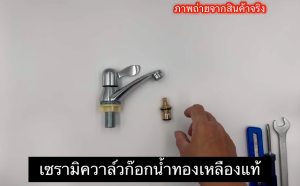 #ทองเหลืองแท้ (มาตรฐานวาล์วก๊อกส่งห้าง) KTA เซรามิควาล์วทองเหลือง วาล์วก๊อกน้ำ วาล์วทองเหลือง ใช้กับก๊อกน้ำ ทนทานมาก วาล์ว