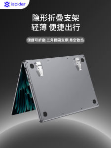 Giá Đỡ Máy Tính Xách Tay Bằng Hợp Kim Nhôm ISpider Invisible Portable Có Thể Gập Lại Giá Đỡ Bàn Làm Việc Giá Đỡ Tản Nhiệt