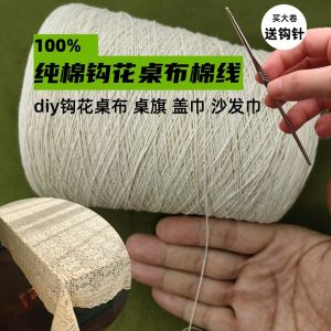 Pure Cotton Yarn for Crocheting Lace Tablecloth Number 8 Hook Needle Home Fabric DIY Sewing Materials And Finished Products