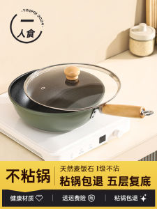 For One Person Frying Pan Non-Stick Pan For Home Medical Stone Steak Frying Pan Non-Stick Cooking Pot Induction Cooker Special for Gas Stove