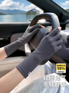 BILLI ZILLY | Ultraviolet-Blocking Anti-Slip Touchscreen Gloves