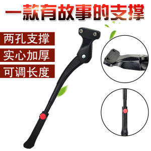 Bicycle Support Mountain Bike Two-Hole Aluminum Alloy Bicycle Clip 26 27.5 700 29-Inch Parking Bracket Foot Brace