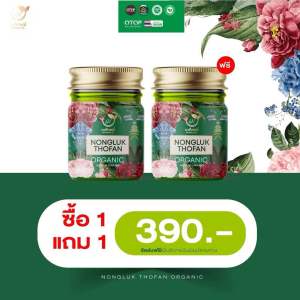 น้ำมันนวดสมุนไพร ตรานงลักษณ์ NongLuk