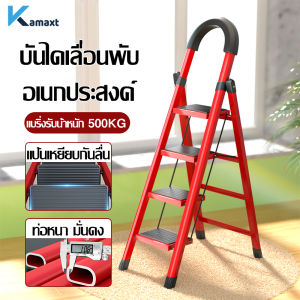 KAMAX บันไดพับ 3แบให้เลือก 4/5/6ขั้น รับน้ำหนักได้ 500กิโลกรัม บันไดพับได้ 500 ระยะเวลา ความหนาของท่อ 1.06MM