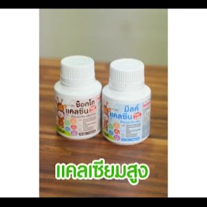 เสริมเด็ก กิฟฟารีน กิฟฟอร์เฮลท์ ราคาล่าสุด วิตามินเด็ก ขนมเม็ดเคี้ยว สำหรับเด็ก ภูมิคุ้มกัน ความสูง สมอง ไม่กินผัก ขับถ่าย สายตา Giffarine