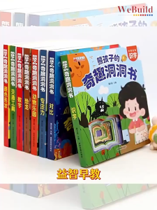 【熊孩子的奇趣洞洞书】（全套8册）中英双语 精装硬壳 加厚撕不烂幼儿童益智早教启蒙翻翻书绘本图画书 English Chinese Children Flip the Flap Picture Story Board Book Buku WeBuil