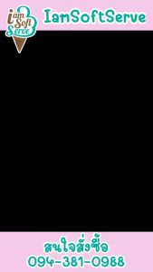 I Am Softserve ผงไอศครีมซอฟท์เสิร์ฟเกรดมาตรฐาน รสนมสด ขนาด 1 Kg.