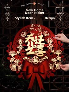 OUKUMAN | 3D Chinese Blessing Door Decor for New Home