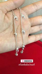 ITS ME สร้อยข้อมือเงินแท้92.5% ข้อมือสำหรับเด็ก ร้อยตุ้งติ้งโลมา น่ารักๆ กระดิ่ง 1 ลูก(เรือนเงินแท้)