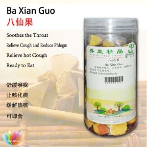 [OASIS] 八仙果 250g  Ba Xian Guo - Eight Immortals Fruit 止咳 化痰 喉咙疼 声音沙哑 Herbal Candy