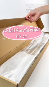 #CK65 โช๊คเครื่องซักผ้า Hitachi สปริงหิ้วถังเครื่องซักผ้า ยาว 65 cm. (เหล็กหนา รับแรงกระแทกได้ดี) อะไหล่เครื่องซักผ้า