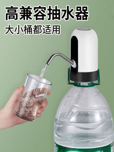 Bottled Water Electric Pumping Water Device Drinking Water Pump Pure Water Dispenser Mineral Water Pump Water Absorption Automatic Water Outlet Handy Gadget Water Intake