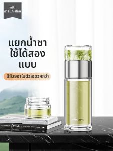 FANJIAN | Tea Water Separation Filtering Tea Cup