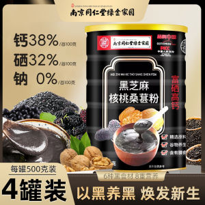 Nanjing Tongrentang Black Sesame Walnut Mulberry Black Rice Black Bean Meal Replacement Powder Nutritious Breakfast Full Belly Instant Cereal