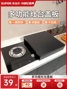 Supor Kitchen Stove Cover Board Gas Stove Lid Cover Household Induction Cooker Support Frame Coal Gas Stove Support Bracket
