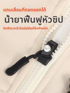 ซิปซ่อมแซมแบบถอดได้สำหรับกระเป๋าเป้และกระเป๋าเดินทาง ซิปแบบที่ใช้ไม่ได้ ไม่ต้องใช้เครื่องมือ หัวซิปแบบที่ใช้ได้กับทุกประเภท