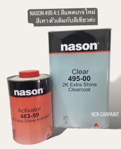 แลคเกอร์ 2K เนสัน NASON 495-00 2K Extra Shine Clearcoat 4:1 ขนาด3.2 ลิตร พร้อมน้ำยา แลคเกอร์เคลือบเงารถ