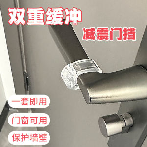 Door Handle Crash Pad Mute Protective Cover Transparent Door Suction Punch-Free Broken Bridge Aluminum Window Suction Door Stop Door Stopper Window