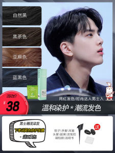 Hair Color Cream Men Special Color Dyeing Hair Mens Brown Black Dark Brown Popular Color White Drift-Free Nature Black