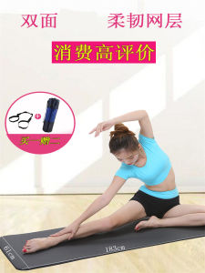 Yoga Mat Thickening Widening and Lengthening Beginner Female Gymnastic Mat Dance PVC Non-Slip Yoga Mat Floor Mat Household