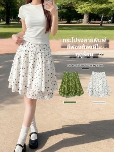 YISOF | Dot Pattern Flare Skirt