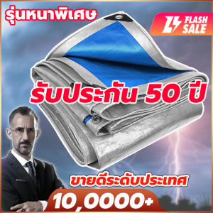 แนะนำสั่งซื้อ！ผ้าใบกันแดด กันฝน สำเร็จรูป ผ้าใบกันฝน ผ้าเต็นท์ 2x2 3×4m มีตาไก่ ผ้าใบกันน้ำสองด้าน ผ้าใบกันแดดฝน ผ้าใบกันน้ำ ผ้าใบพลาสติกPE ผ้าใบพลาสติกเอนกประสงค์ ผ้าใบกันน้ำหนาสองด้าน ผ้าคลุมรถ