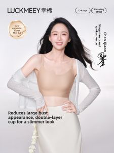 LUCKMEEY | Minimizing Full Coverage Invisible Skin Toned Seamless Bra