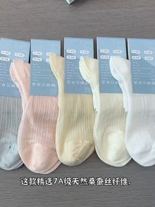 【SG Stock】Womens Mulberry Silk Summer Ankle Socks 3-Pair Set | 7A Antibacterial & Cooling Technology | Breathable & Moisture-Wicking | White Ballet Style