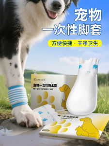 Disposable Dog Foot Covers Waterproof Non-Slip Pet Shoes for Small Dogs like Corgi And Bichon Ideal for Outdoor Use