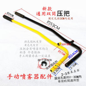 Agricultural Hand Pressure Sprayer Handle Connecting Rod Rocker Cylinder Piston Manual Sprinkling Can Packing Leather Accessories