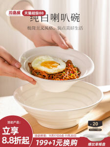 KAWASIMAYA Ceramic Noodle Bowl Large Soup Bowl Simple Style round Shape Home Use 2025 New Model Advanced Feeling Umbrella Noodle Bowl