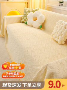 Modern Simple Style Sofa Cover Cloth Dustproof Cat Scratch Proof Whole Piece Sofa Pad Suitable for Three Seater Sofa