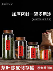 Food Grade Glass Sealed Storage Jar Large Capacity Orange Peel Storage Bottle Tea Storage Container round Shape Kitchen Storage