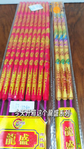 【福田】万利缘 龍盛系列（三支装/九支装）-（烫金红色/全金彩色/龙盛香/农历新年/大日子/开业大吉/招财进宝/贡支/发大财/立体金字/有字香/好看香/雕刻香/精品工艺香/joss stick）