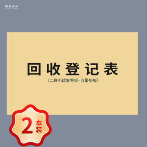 Debt Collection Template Personal Loan Document Formal Borrowing Form Two-Part Delivery Receipt Business Accounting Supplies