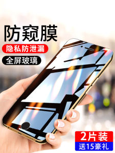 High Definition Tempered Glass Screen Protector for Apple iPhone 8 Plus: Privacy Protection & Full Screen Coverage