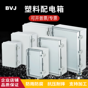 Transparent Waterproof Plastic Distribution Box Outdoor Hinge Control Wiring Box Signal Box Sealed Surveillance Outdoor Buckle